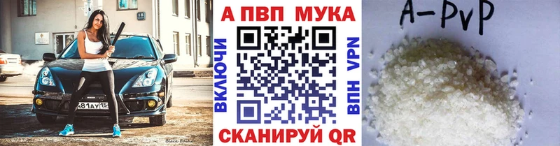 A-PVP Соль  Купить где  Кочубеевское 