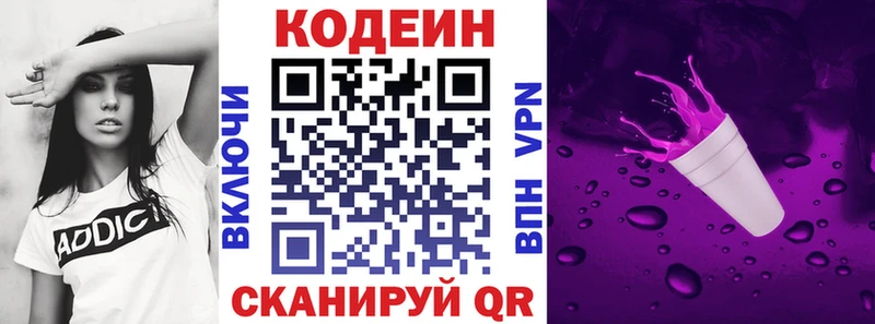 Купить закладки  Кочубеевское  Кодеиновый сироп Lean Purple Drank 