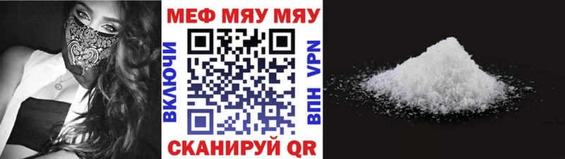 МЯУ-МЯУ 4 MMC  Купить  Кочубеевское 