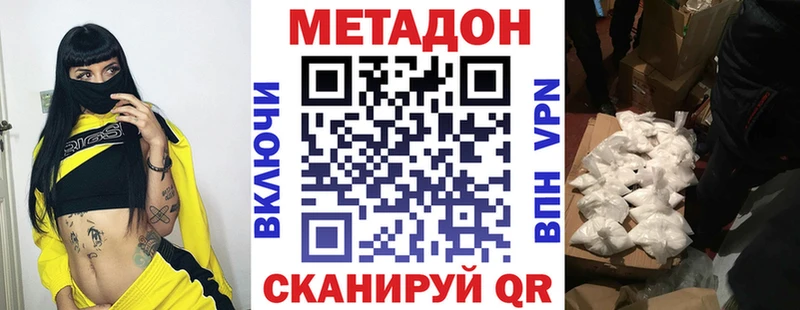 МЕТАДОН кристалл  Купить где  Кочубеевское 