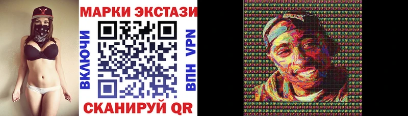 Наркотические марки 1500мкг  Купить закладки  Кочубеевское 